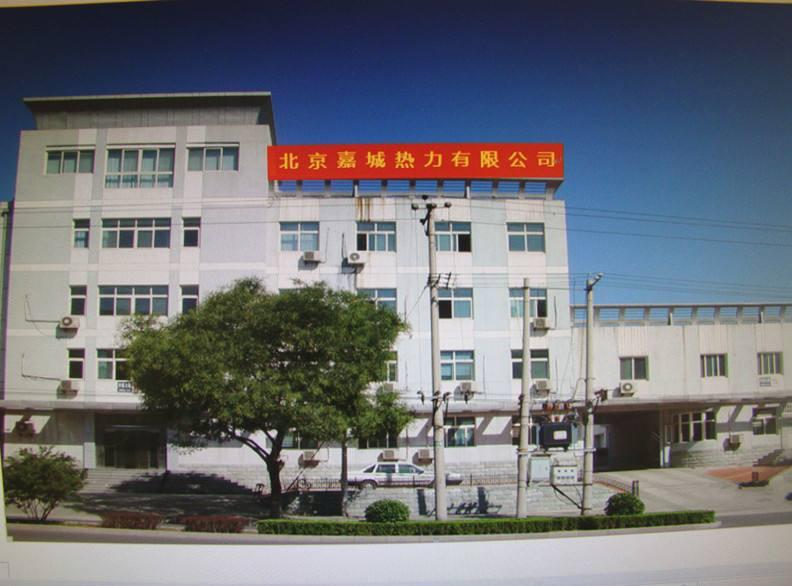 北京嘉城热力